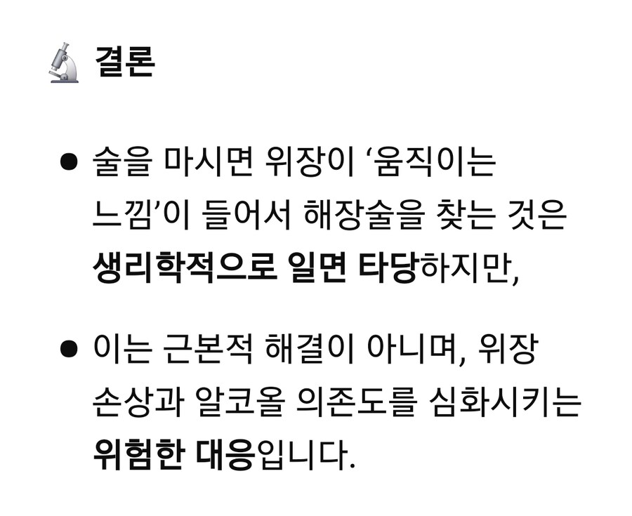 알중녀 만화로 보는 해장술 마시는 이유_4.jpg
