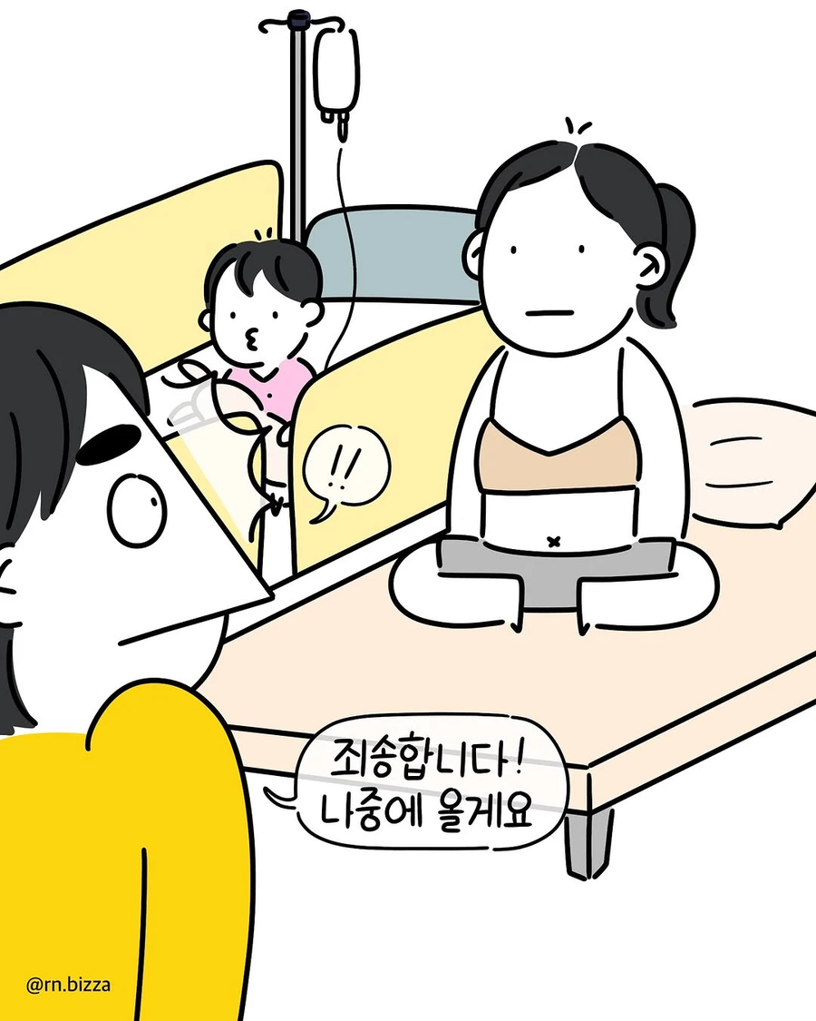 혈압 재러 갔더니 속옷만 입고 있었던 보호자 .manhwa_2.webp