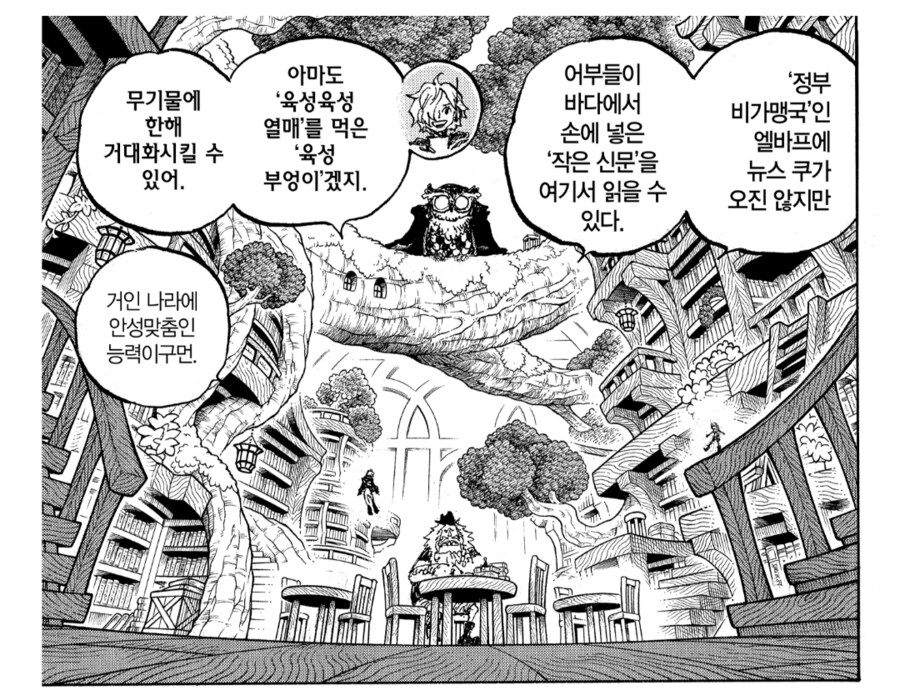 원피스)엘바프편때 유독 섹드립 많은듯_1.png