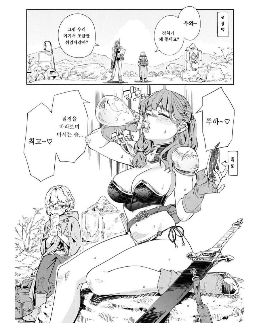 술을 좋아하는 용병 누나 만화_3.jpg