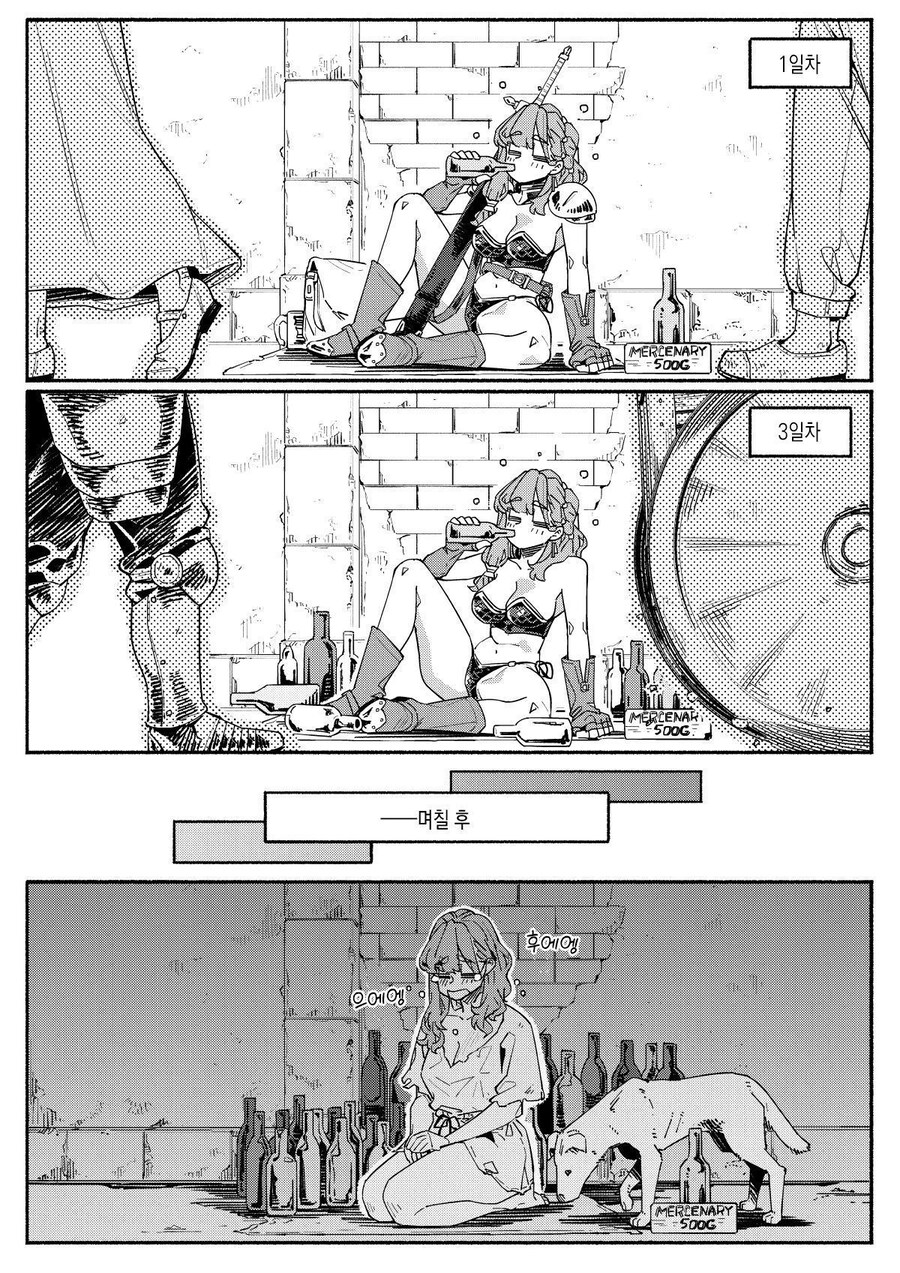 술을 좋아하는 용병 누나 만화_24.jpg