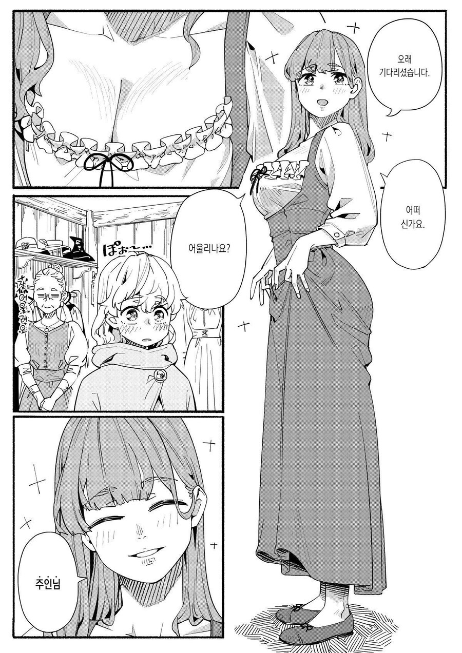 술을 좋아하는 용병 누나 만화_26.jpg