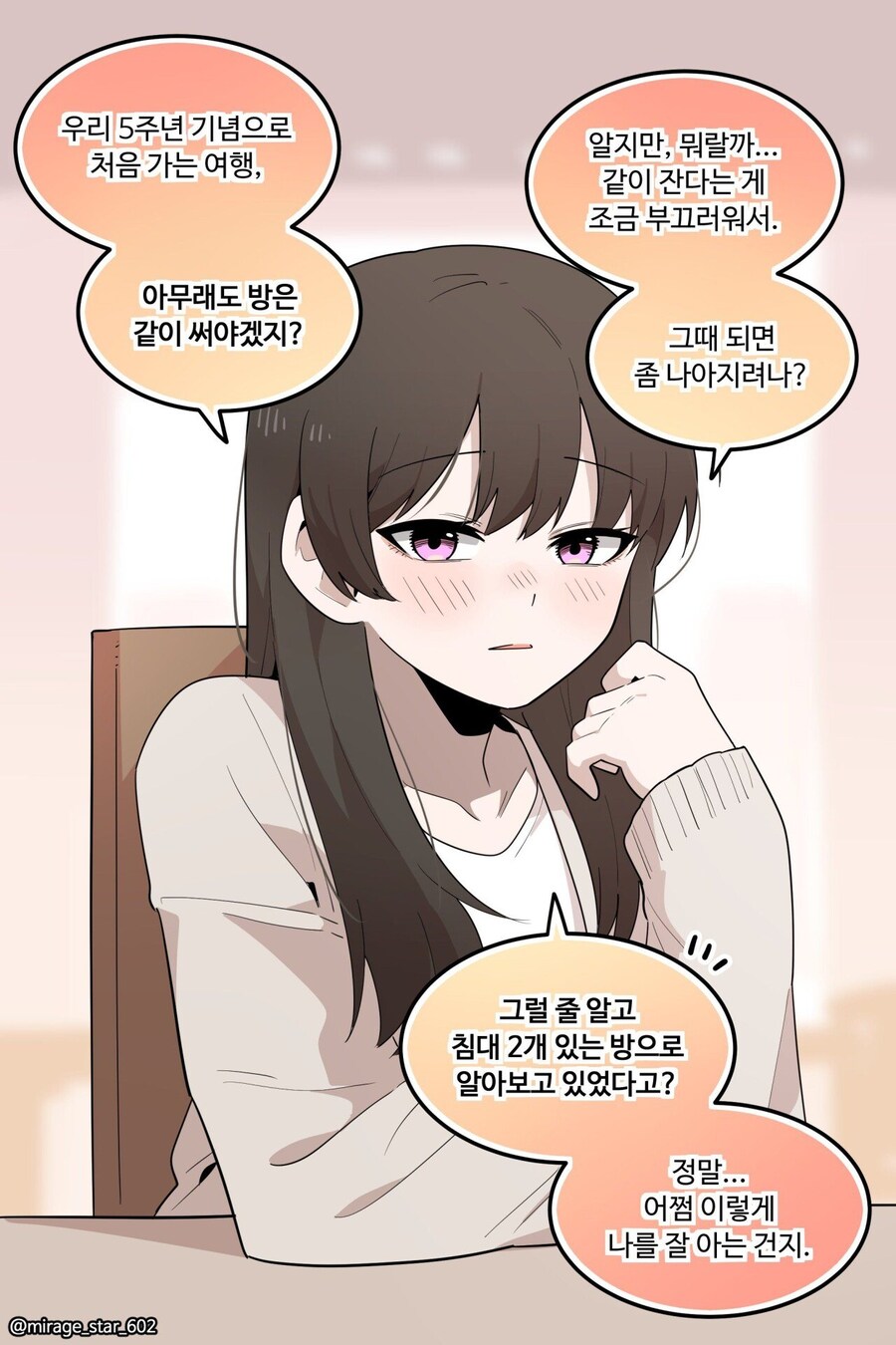 보수와 진보 만화_1.jpg