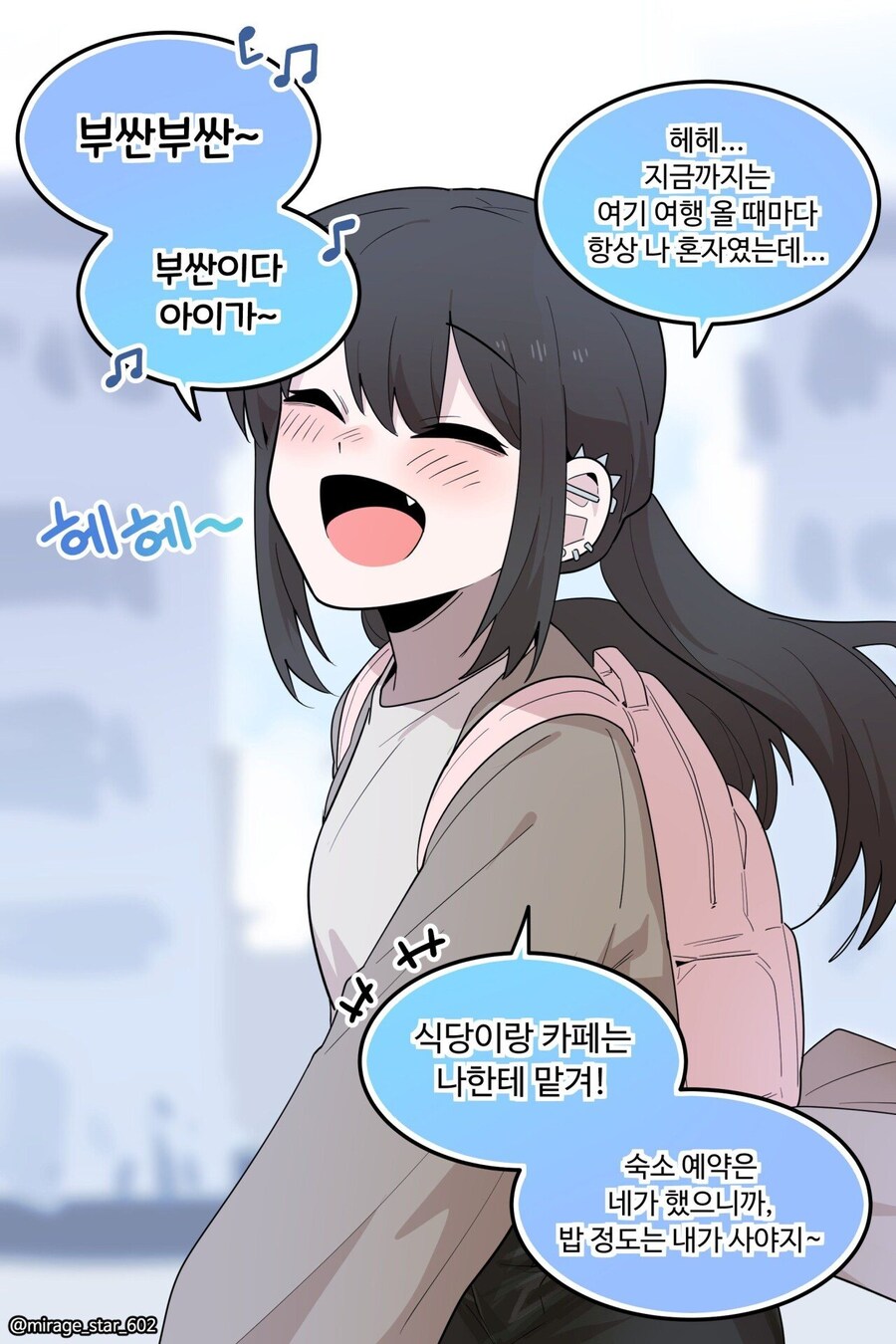 보수와 진보 만화_3.jpg