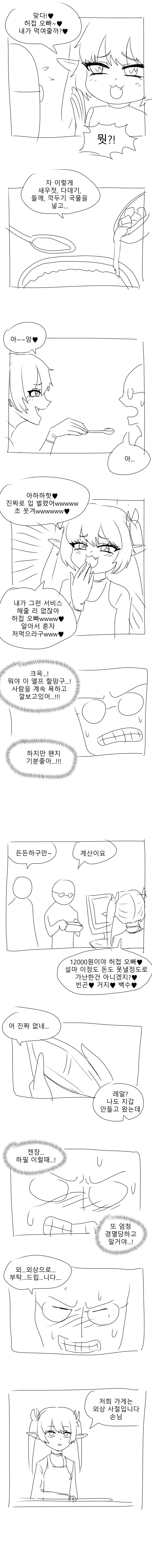 70년 전통의 욕쟁이 할머니 국밥 만화_2.png