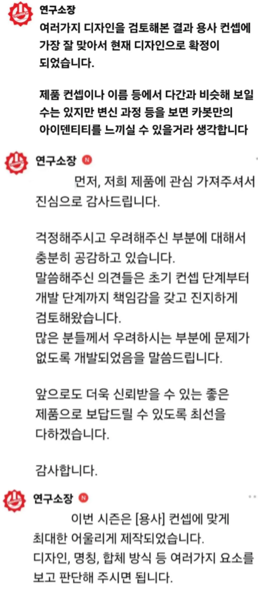 아 저희 카봇 X는 저희만에 아이덴티티가..._2.webp