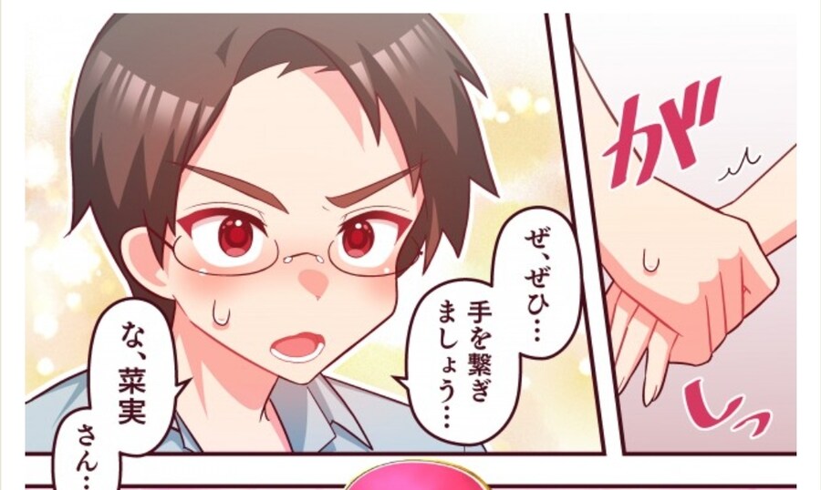 아ㅋㅋ 이 럽코는 설정이 너무 무리수네ㅋㅋ_2.jpg