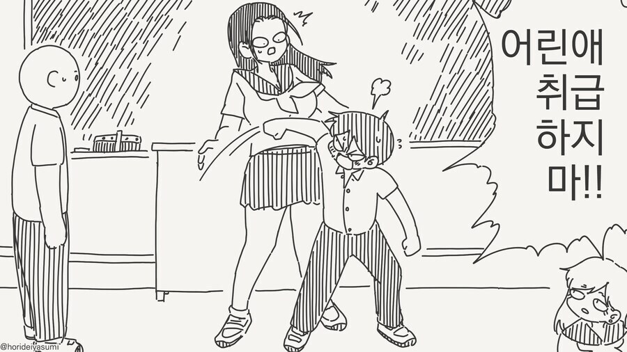작고 귀여운 동급생을 순수하게 보는 여자.manhwa_2.png