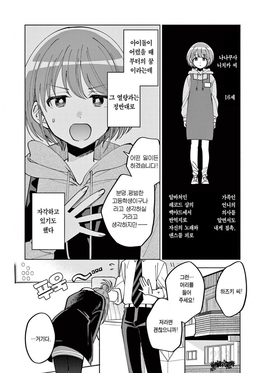 (@)아이돌 데뷔 방법이 가장 임팩트 있던 아이돌_3.jpg