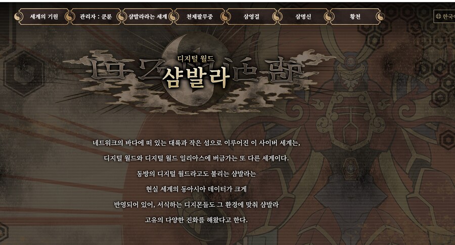 디지몬)의외로 2025년에 추가 설정이 밝혀진 디지몬_2.png