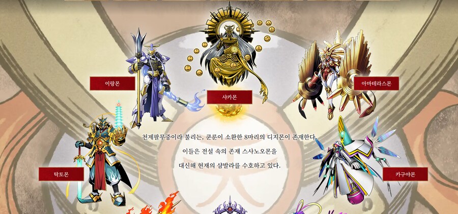 디지몬)의외로 2025년에 추가 설정이 밝혀진 디지몬_3.png