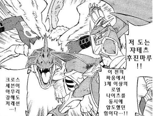 디지몬)에이션트몬 설정 이건 무시 받았나..?_2.jpg