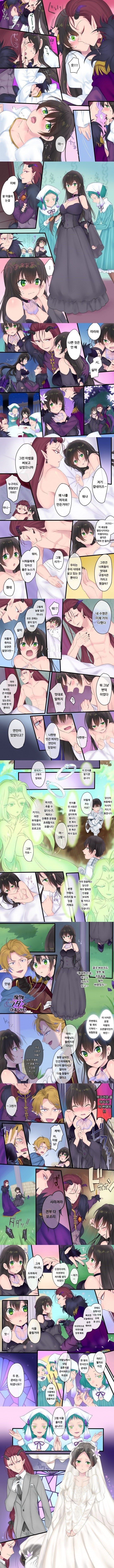 마왕이 패배용자 ts시켜서 결혼하는 만화_3.jpg