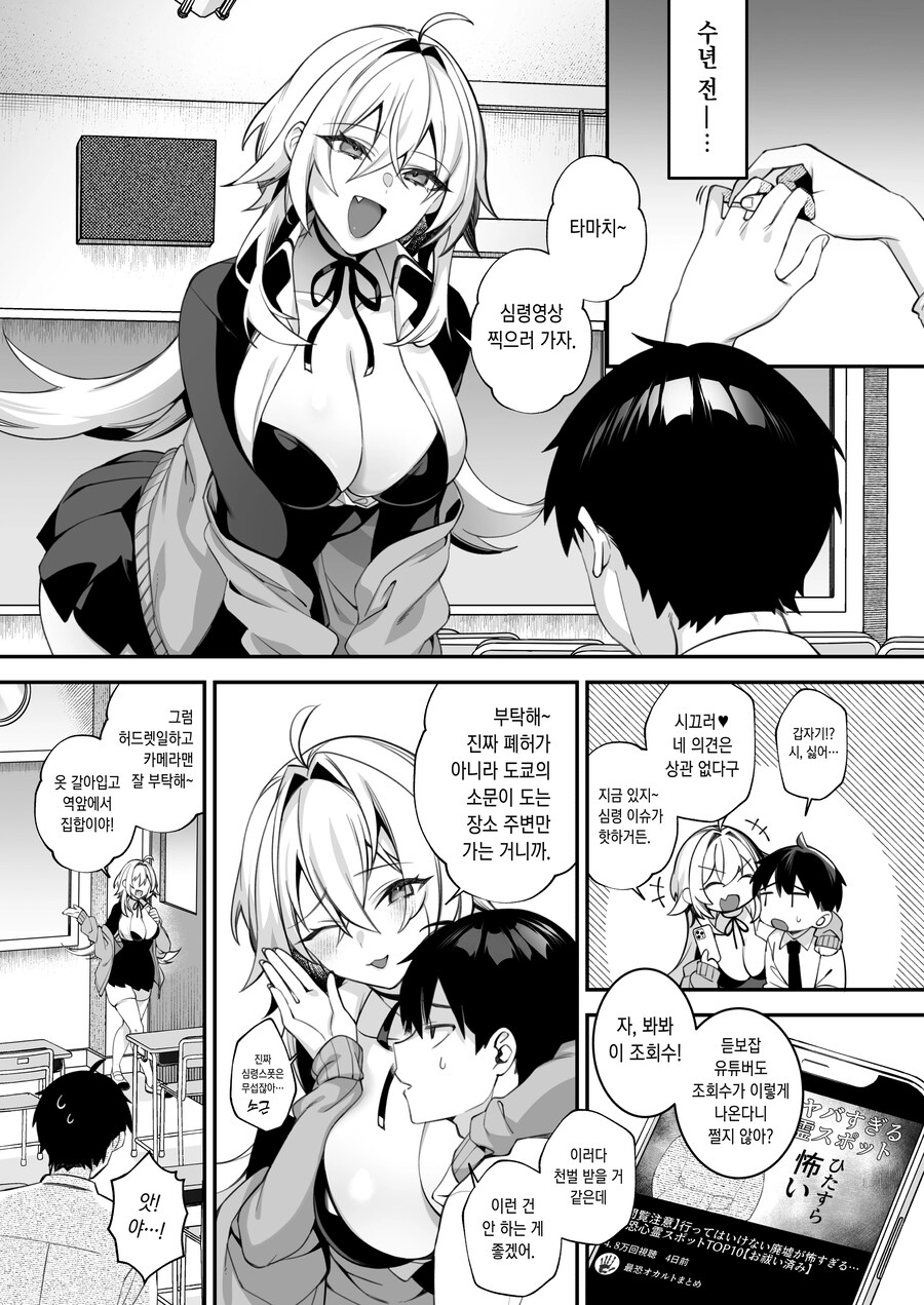 성격 못된 여자애들에게서 구해 주는 수녀님.manhwa_1.jpg