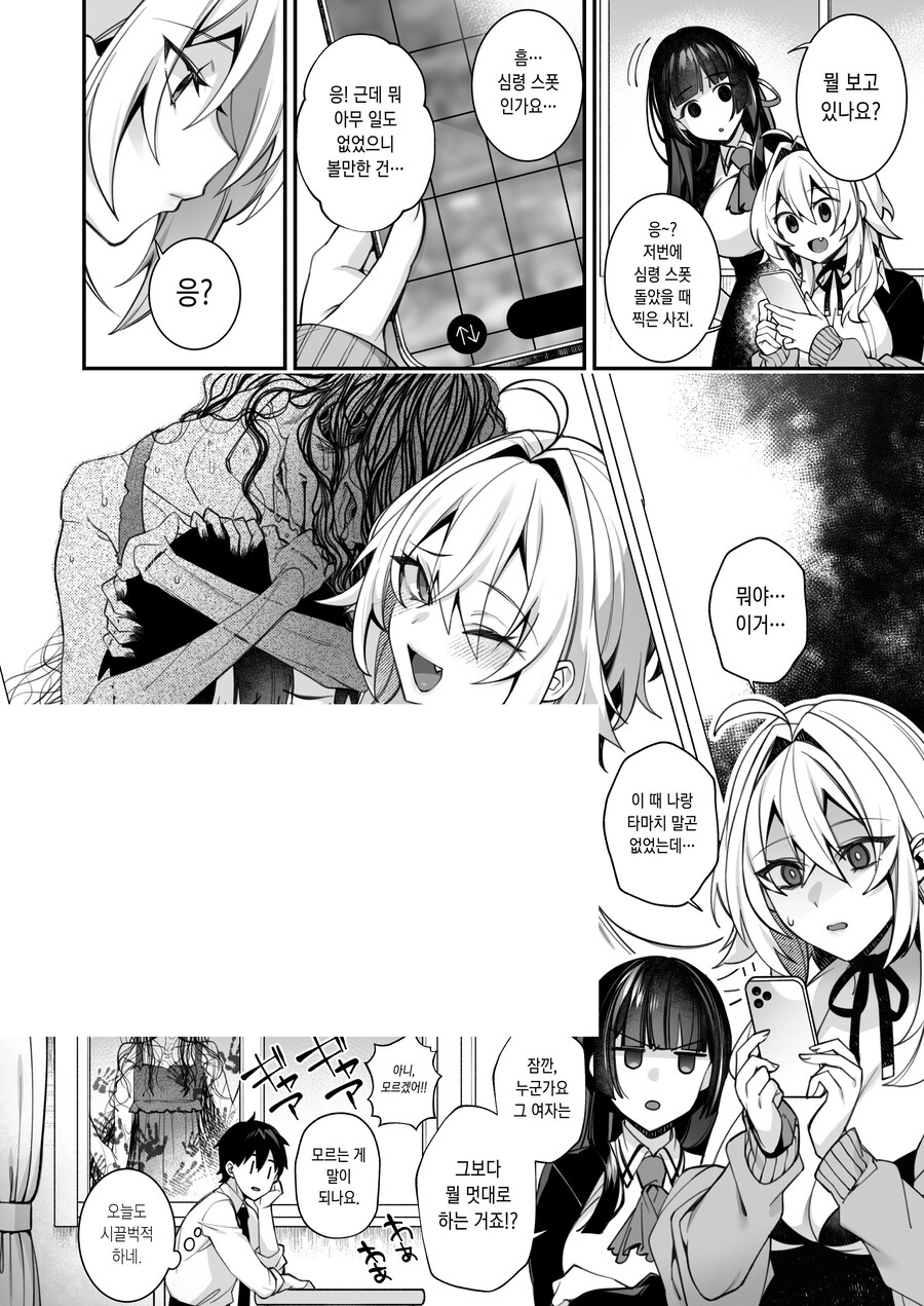 성격 못된 여자애들에게서 구해 주는 수녀님.manhwa_6.jpg