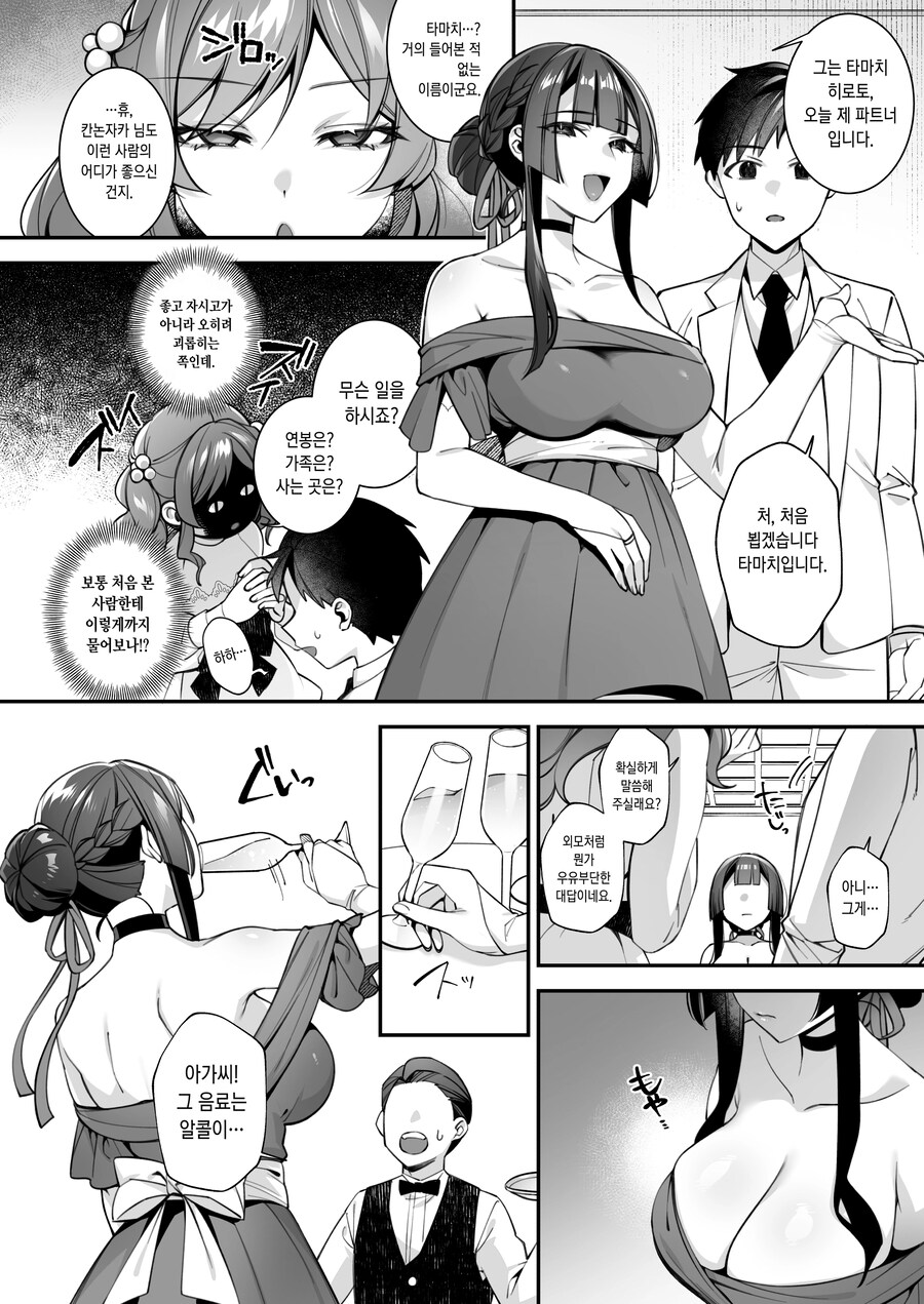성격 못된 여자애들에게서 구해 주는 수녀님.manhwa_12.jpg