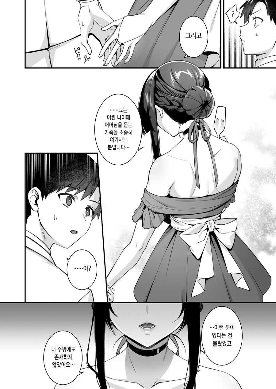 성격 못된 여자애들에게서 구해 주는 수녀님.manhwa_14.jpg