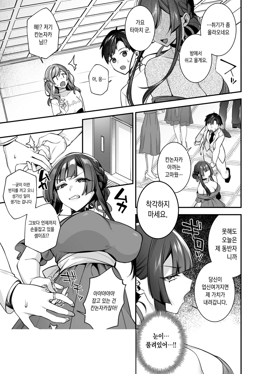 성격 못된 여자애들에게서 구해 주는 수녀님.manhwa_15.jpg