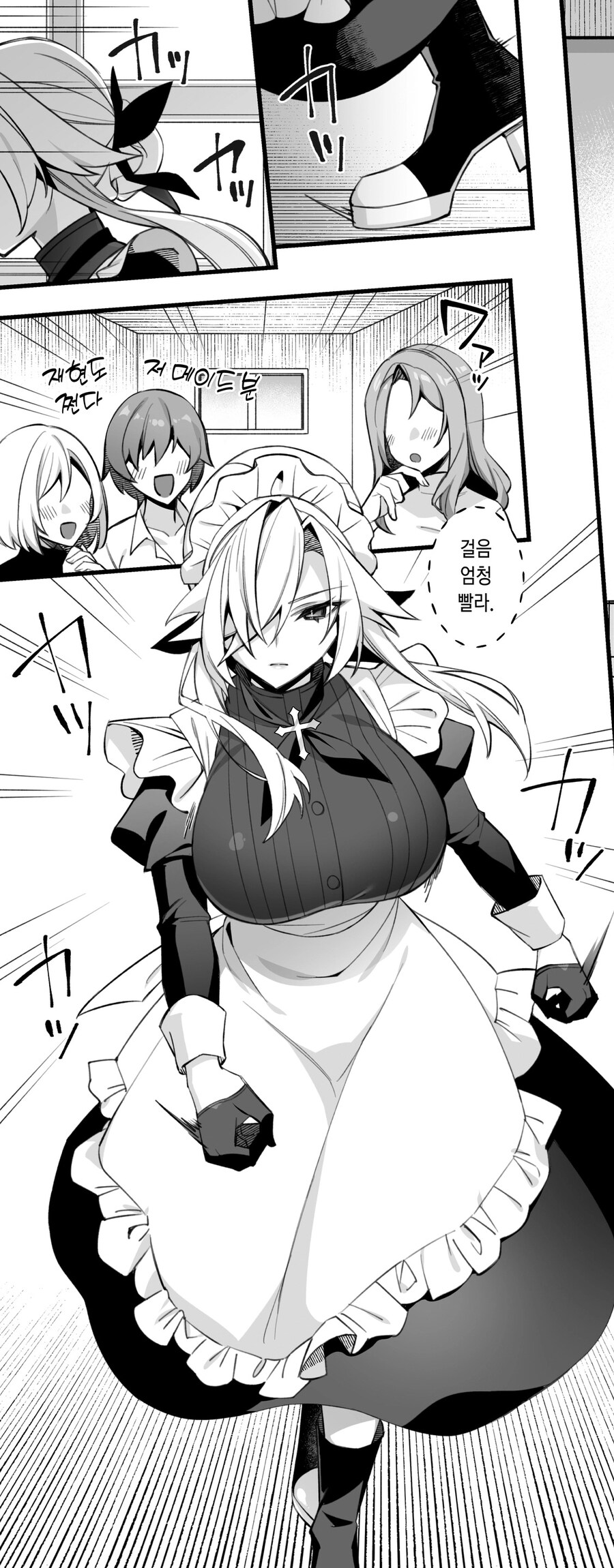 성격 못된 여자애들에게서 구해 주는 수녀님.manhwa_26.jpg