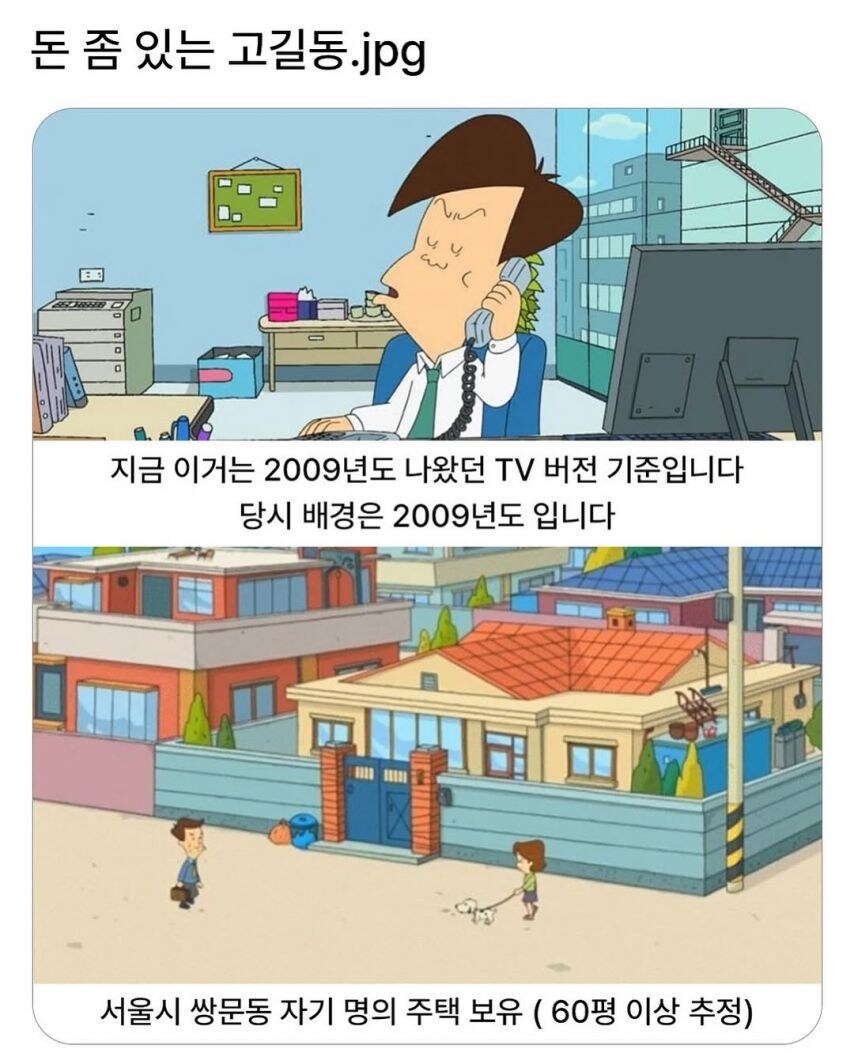 의외로 능력치 높았던 만화 캐릭터_1.jpg