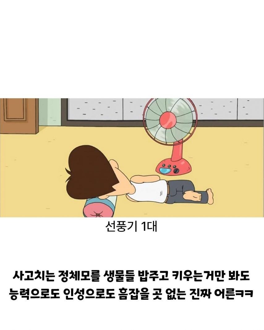 의외로 능력치 높았던 만화 캐릭터_12.jpg