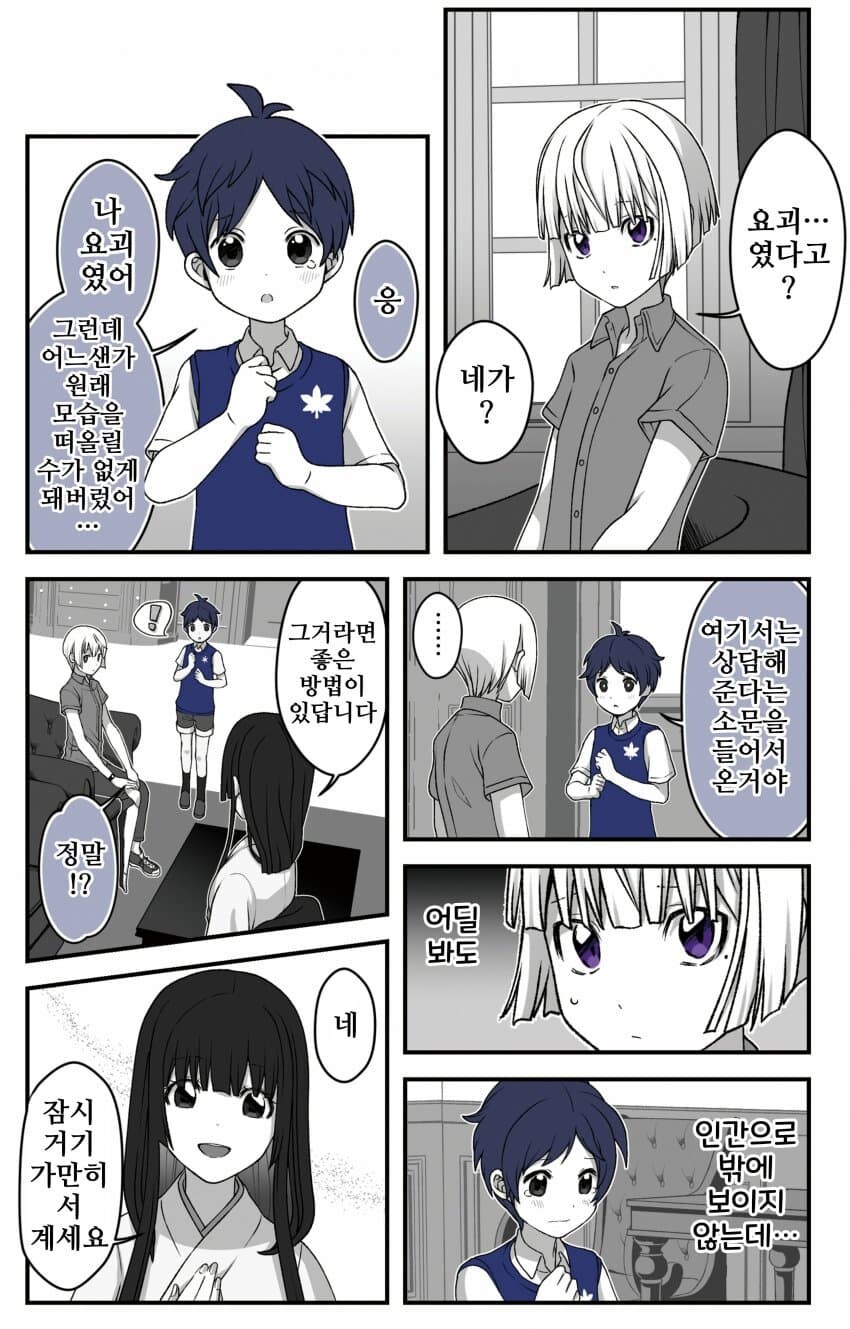 여우창 ~느긋한 괴이~(1)_2.jpg