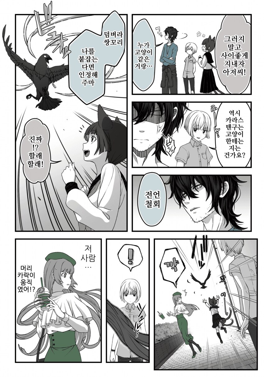여우창 ~느긋한 괴이~(1)_15.png