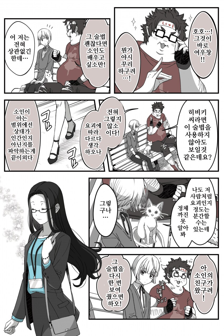 여우창 ~느긋한 괴이~(2)_1.png