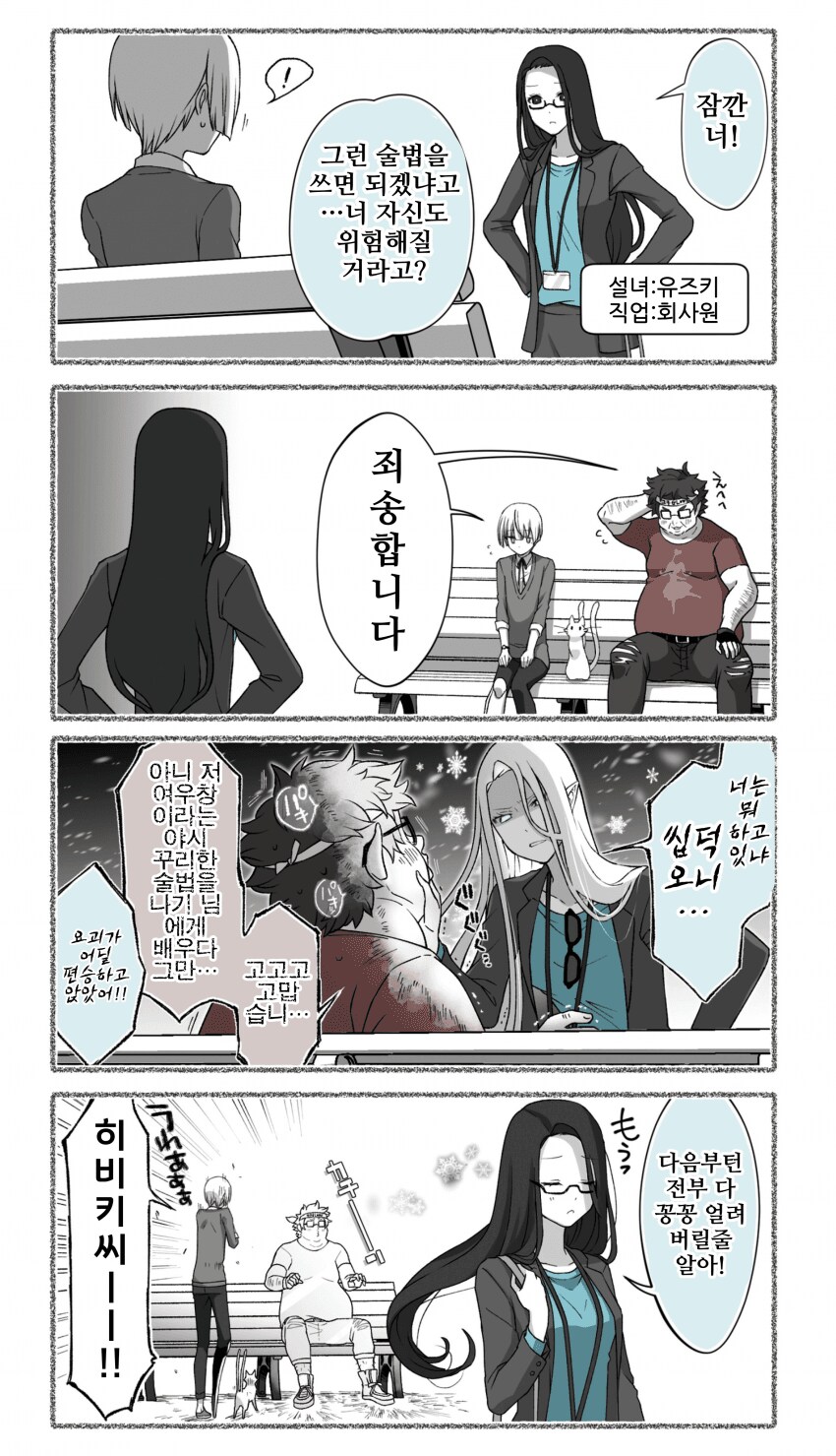 여우창 ~느긋한 괴이~(2)_3.png