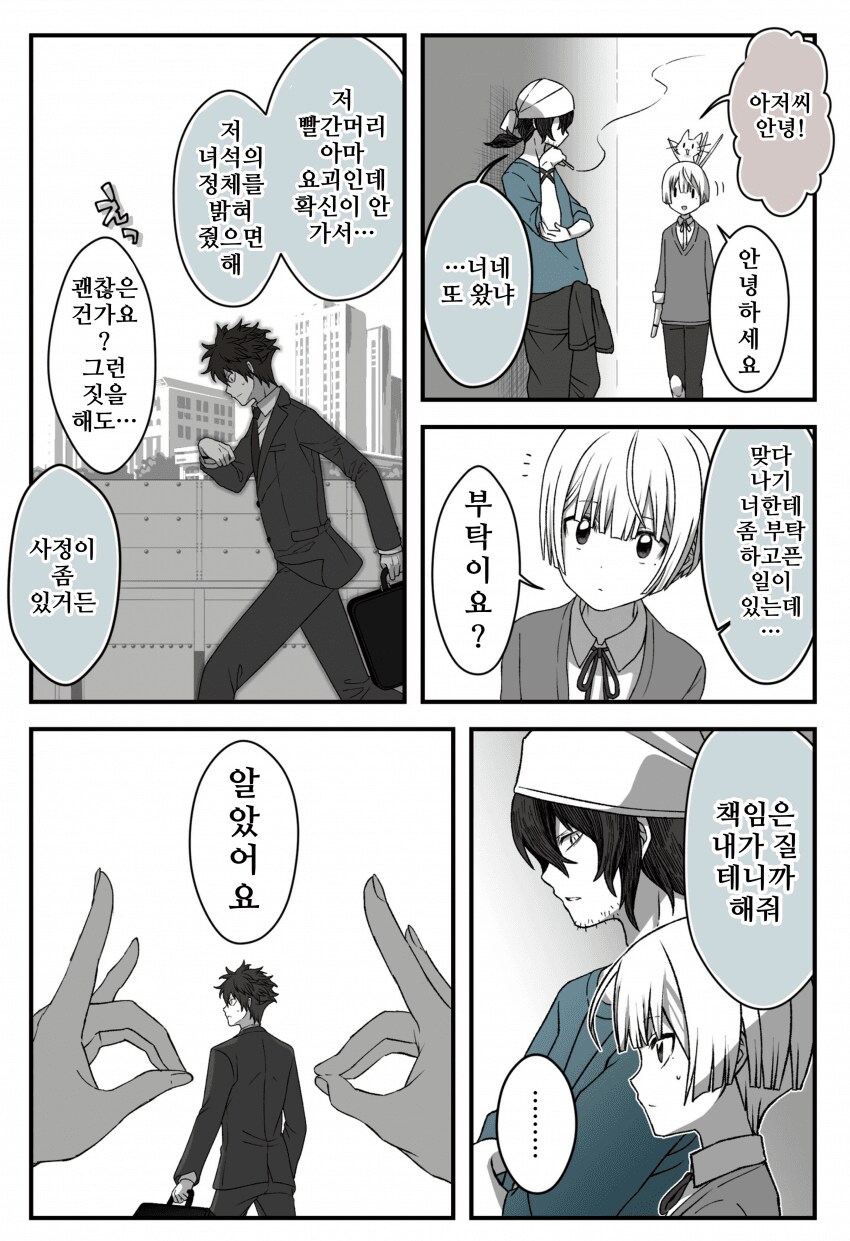 여우창 ~느긋한 괴이~(2)_4.png
