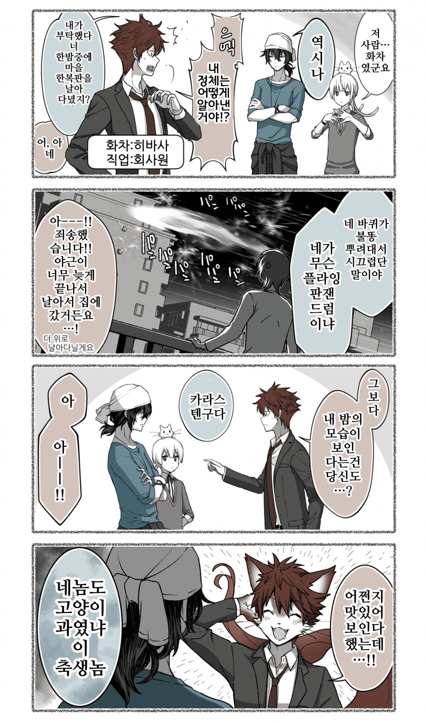 여우창 ~느긋한 괴이~(2)_6.png