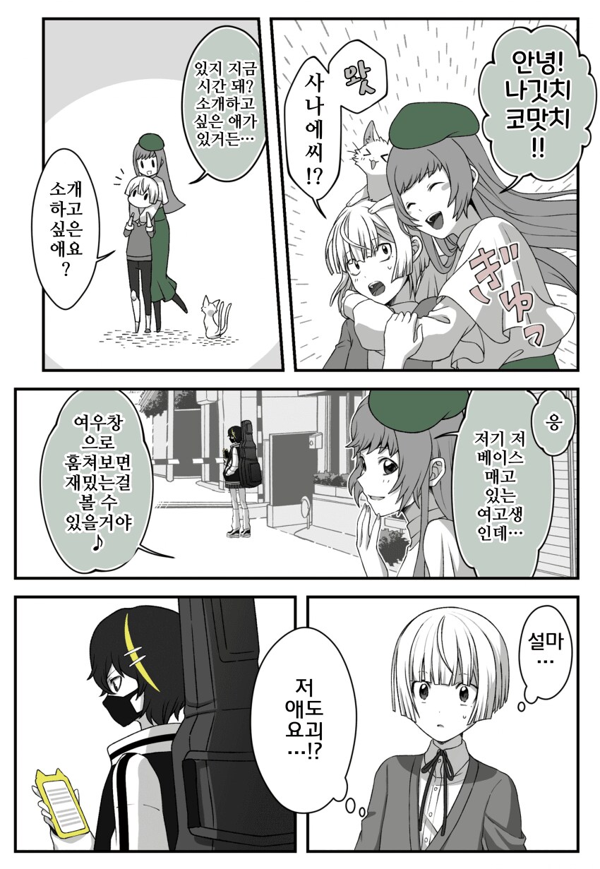 여우창 ~느긋한 괴이~(2)_7.png