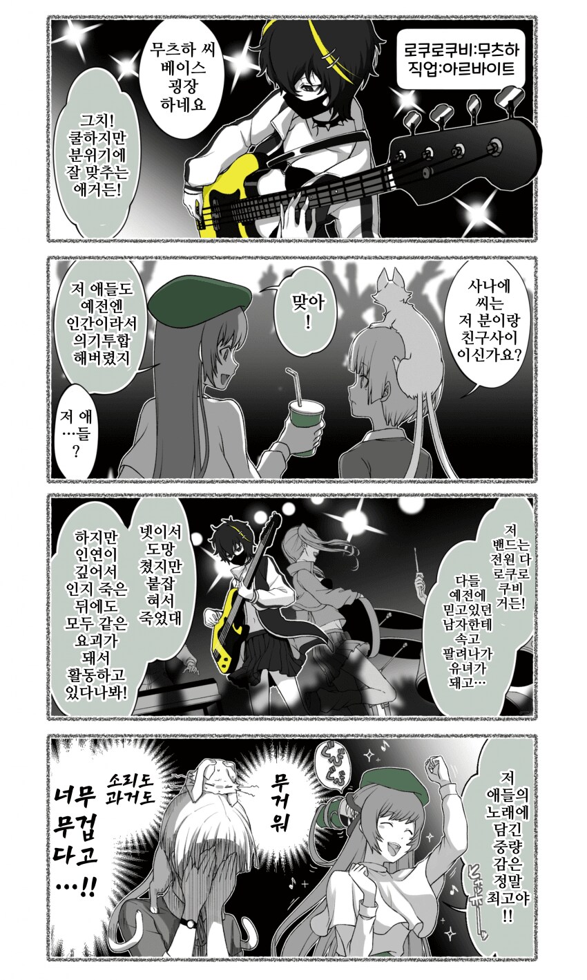 여우창 ~느긋한 괴이~(2)_9.png