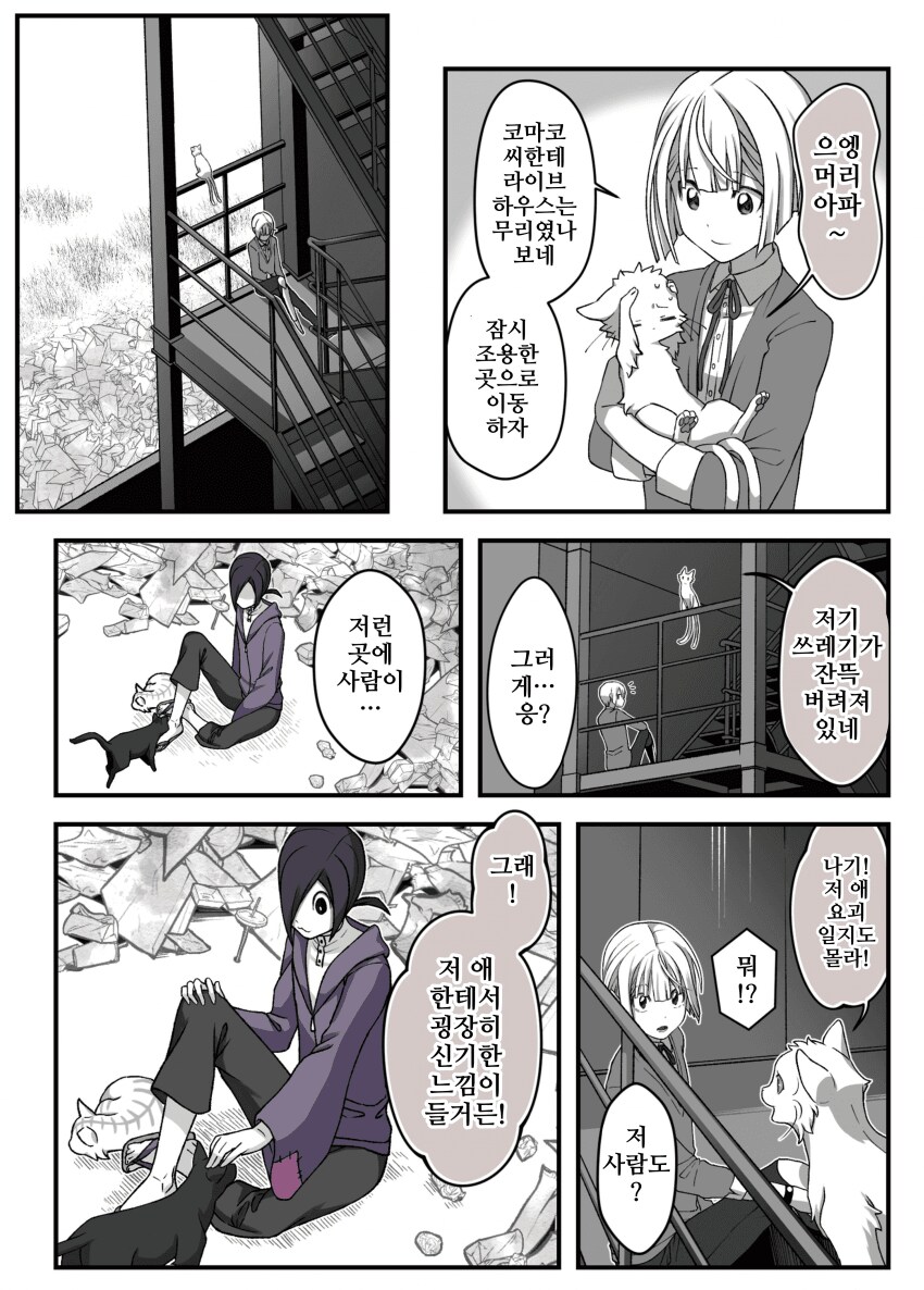 여우창 ~느긋한 괴이~(2)_10.png