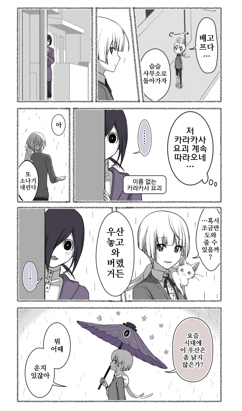 여우창 ~느긋한 괴이~(2)_12.png