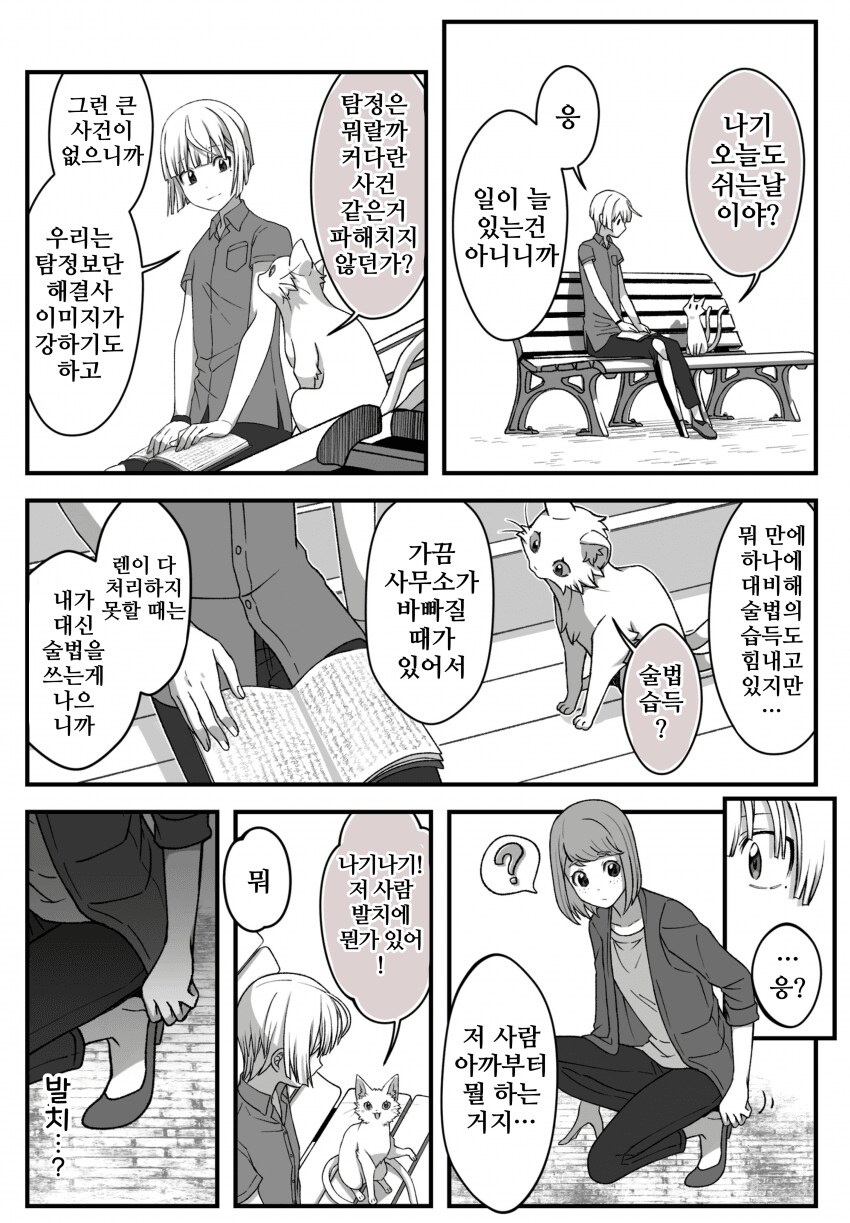 여우창 ~느긋한 괴이~(3)_1.png
