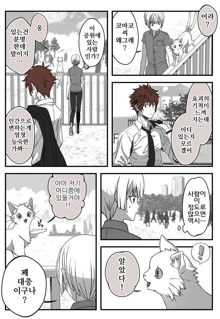 여우창 ~느긋한 괴이~(3)_4.png
