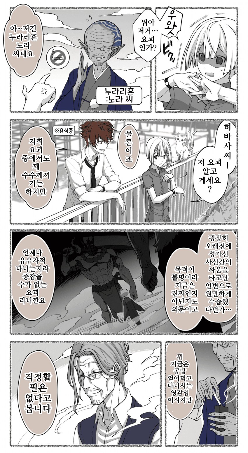 여우창 ~느긋한 괴이~(3)_6.png