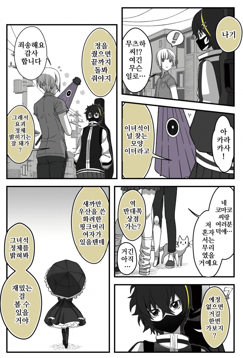 여우창 ~느긋한 괴이~(3)_7.png