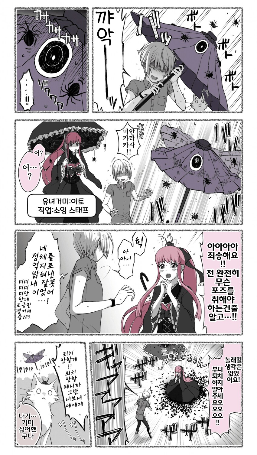 여우창 ~느긋한 괴이~(3)_9.png