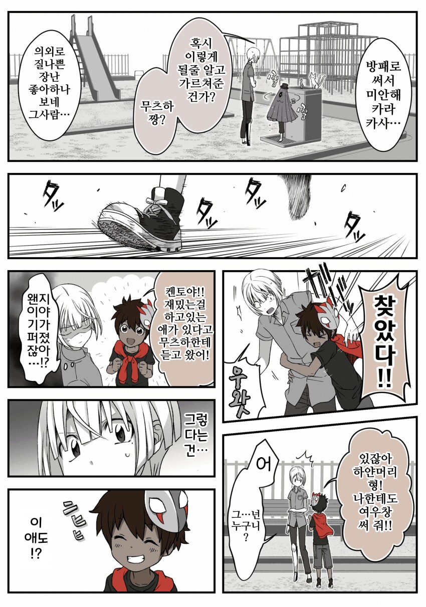 여우창 ~느긋한 괴이~(3)_10.png