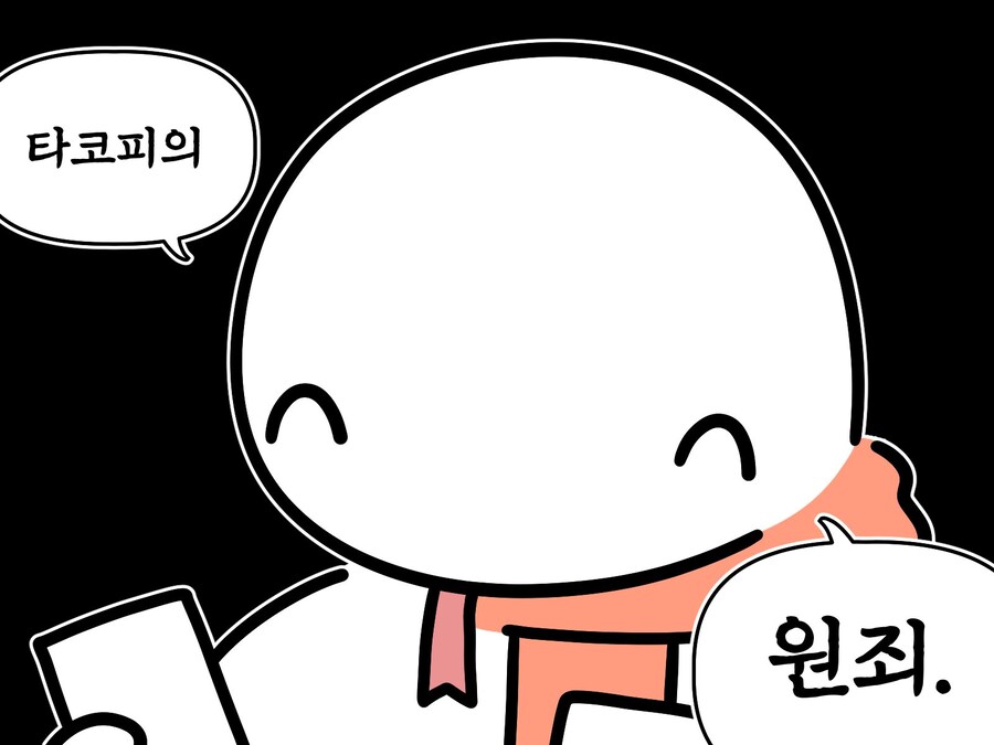 애매하게 남은 네이버 쿠키를 쓸 만화를 찾던 사람의 선택.manhwa_4.jpg