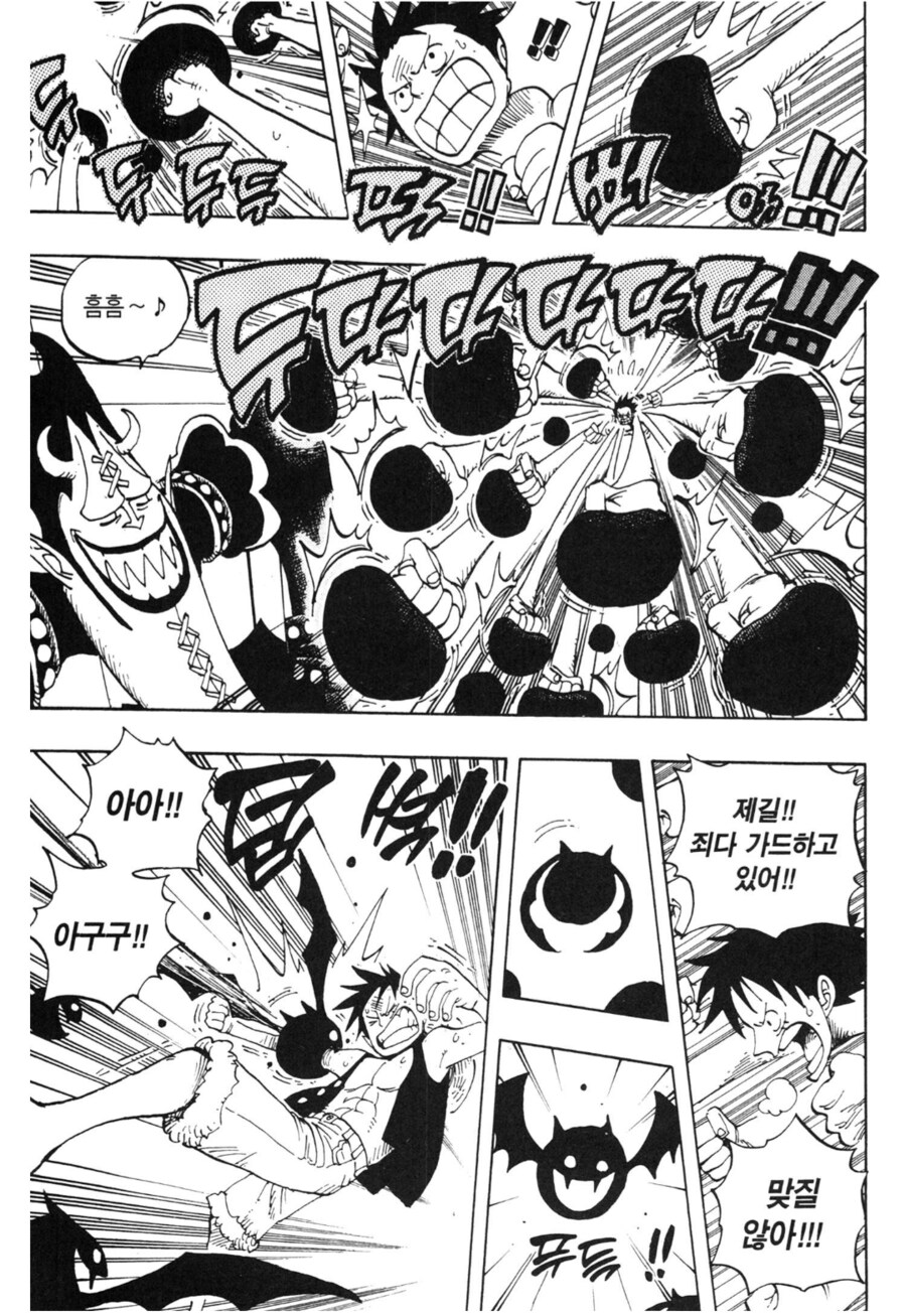 원피스) 모리아의 안타까운 면모_1.png