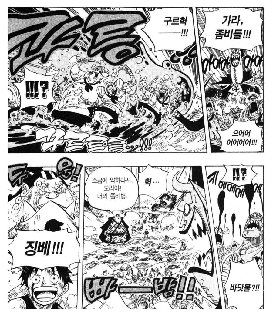 원피스) 모리아의 안타까운 면모_3.png