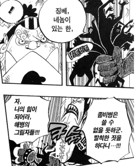 원피스) 모리아의 안타까운 면모_4.png