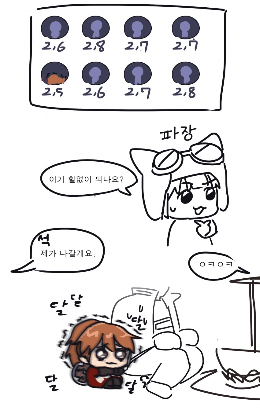 마비M) 글기 레이드 도는 검방이(영웅이).manga_1.png