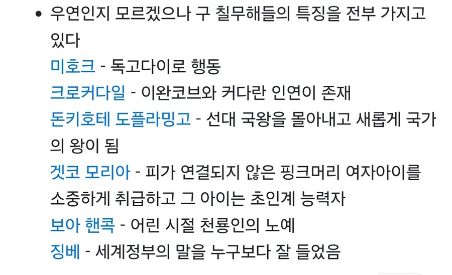 원피스) 오다가 의도?한듯한 쿠마만의 특징_1.jpg