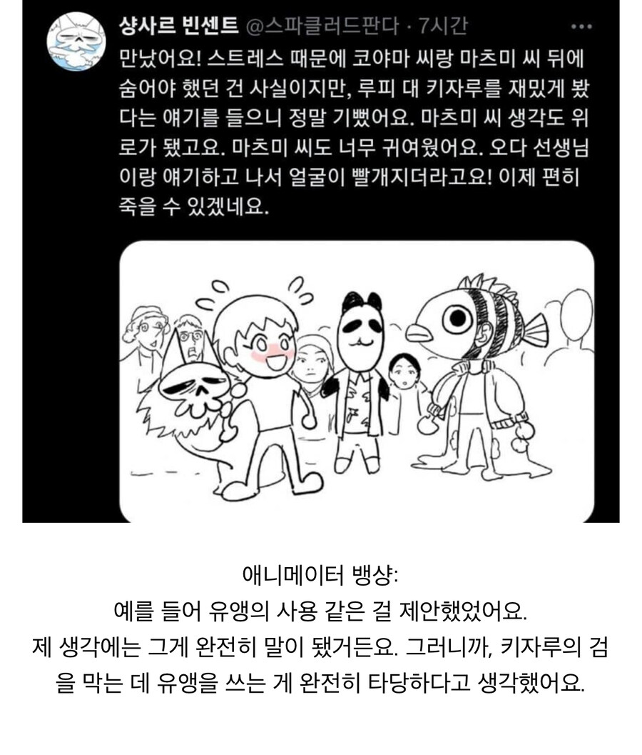 원피스) 키자루가 알면 허탈했을 사실_1.jpg
