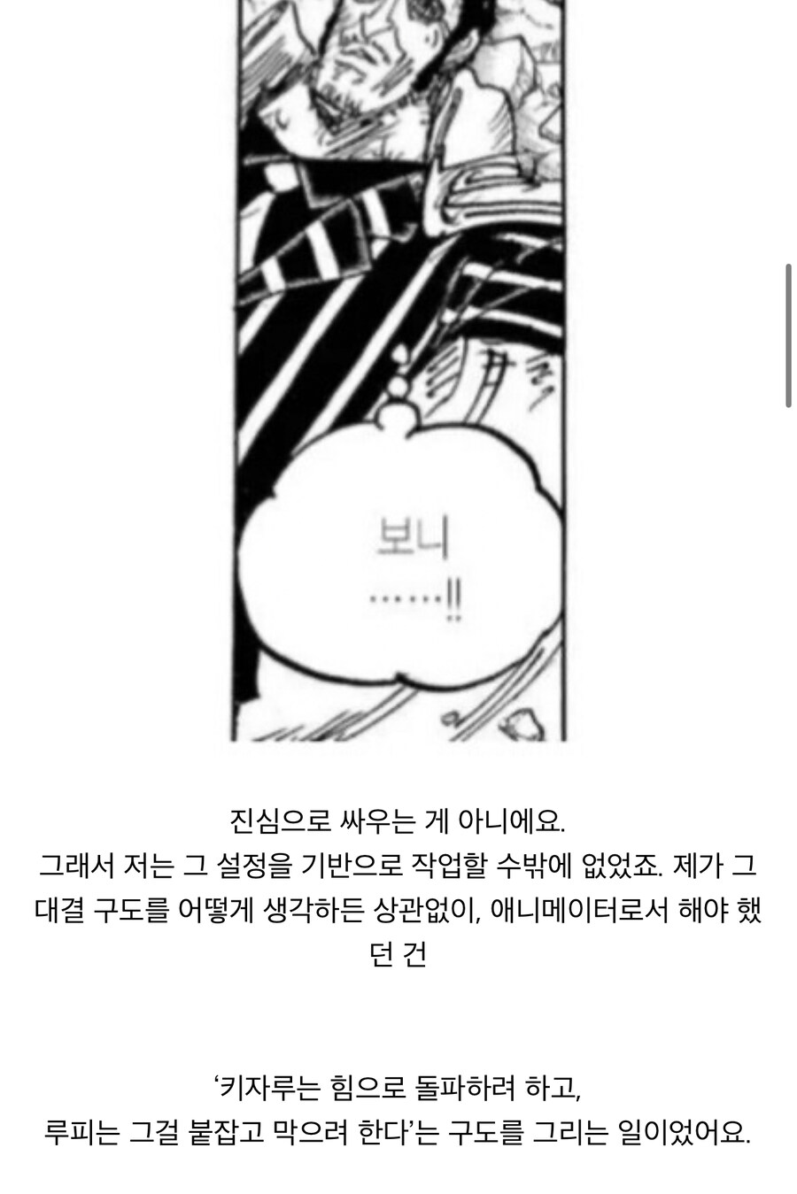 원피스) 키자루가 알면 허탈했을 사실_3.jpg