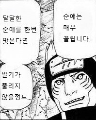 허접한 기습은 통하지않는manga_2.jpg